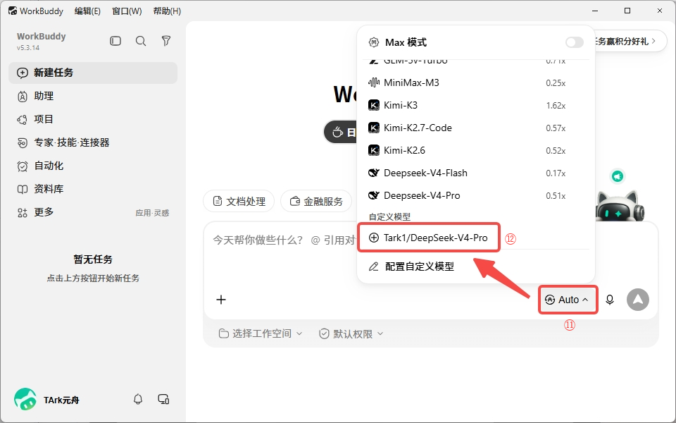 在模型列表中切换并调用自建模型