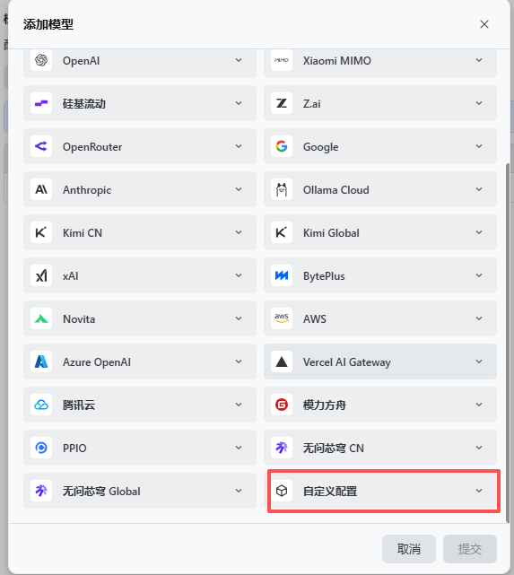 选择自定义模型