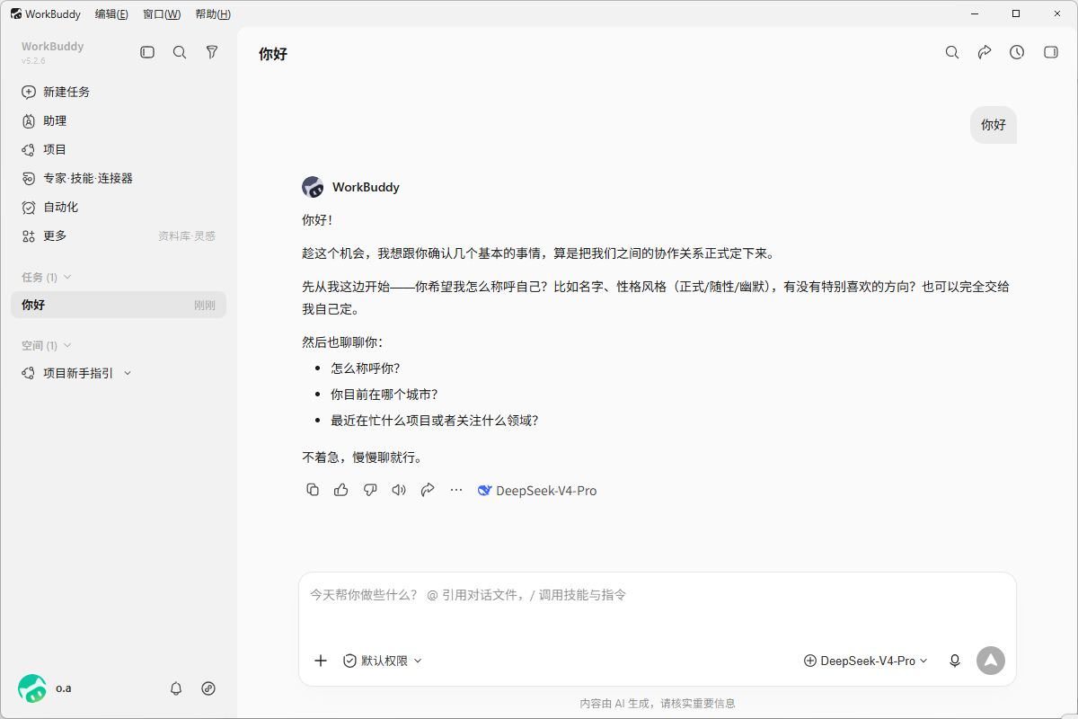 切换并使用模型