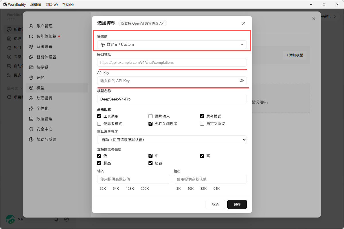 高级配置说明