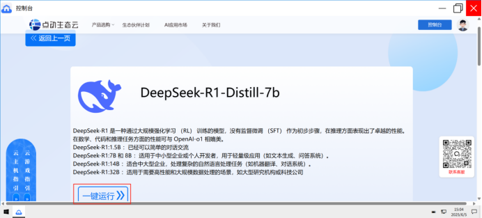 image-20250612113114624